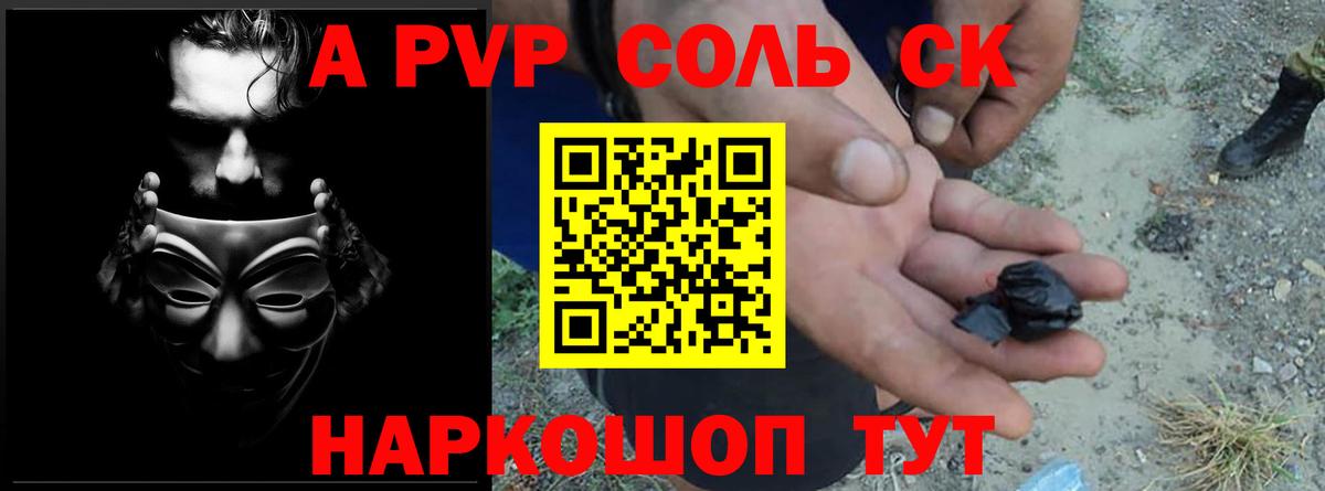 A-PVP Crystall  А ПВП Crystall  Вход с VPN  А ПВП  Гусев  Alfa_PVP кристаллы 