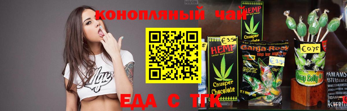 Гусев  Еда ТГК конопля  Вход с VPN 