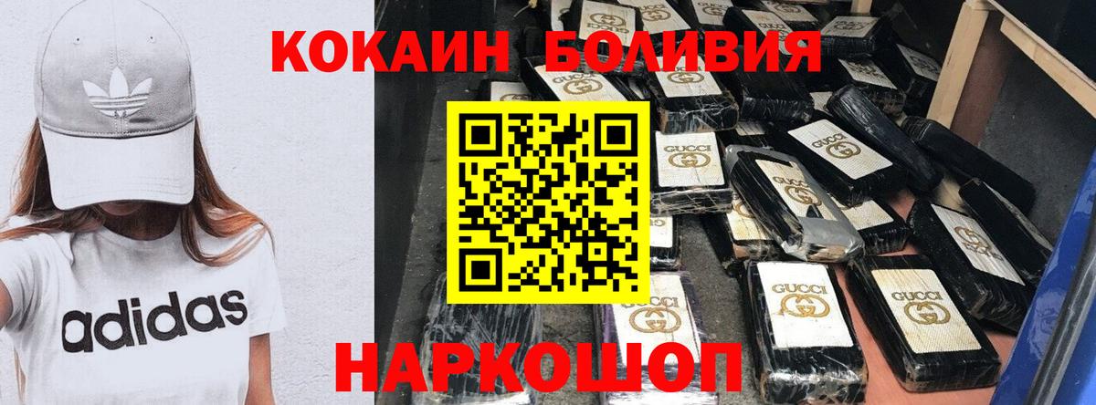 КОКАИН Fish Scale Гусев
