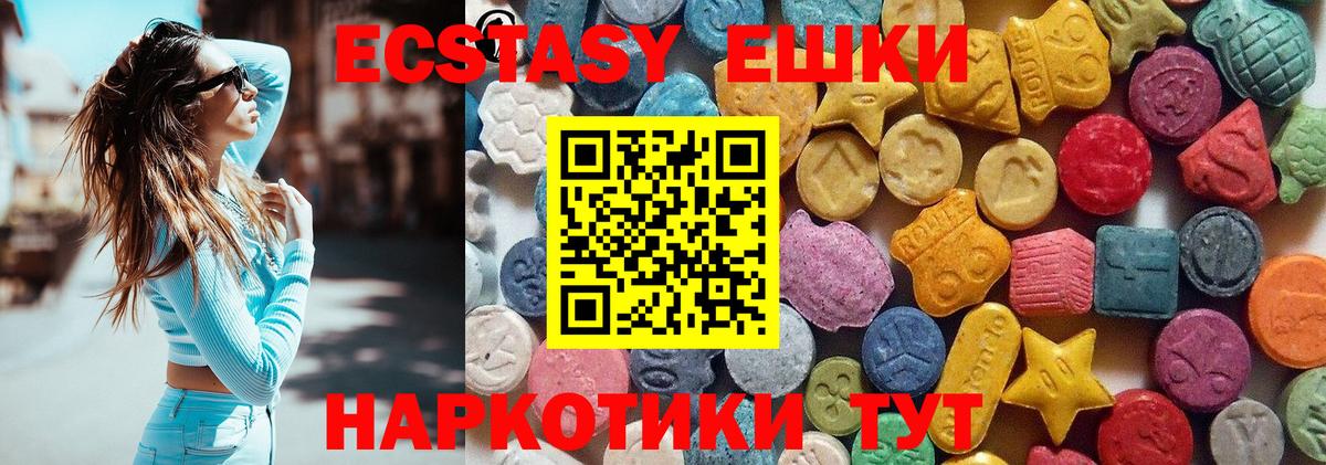ЭКСТАЗИ DUBAI  даркнет телеграм  Гусев  ЭКСТАЗИ Punisher  Вход с VPN  Экстази 
