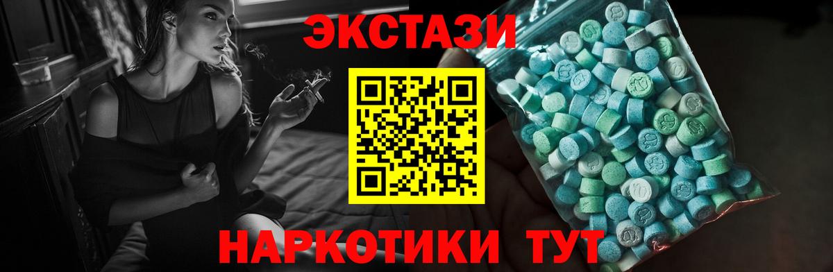 Экстази Cube Гусев
