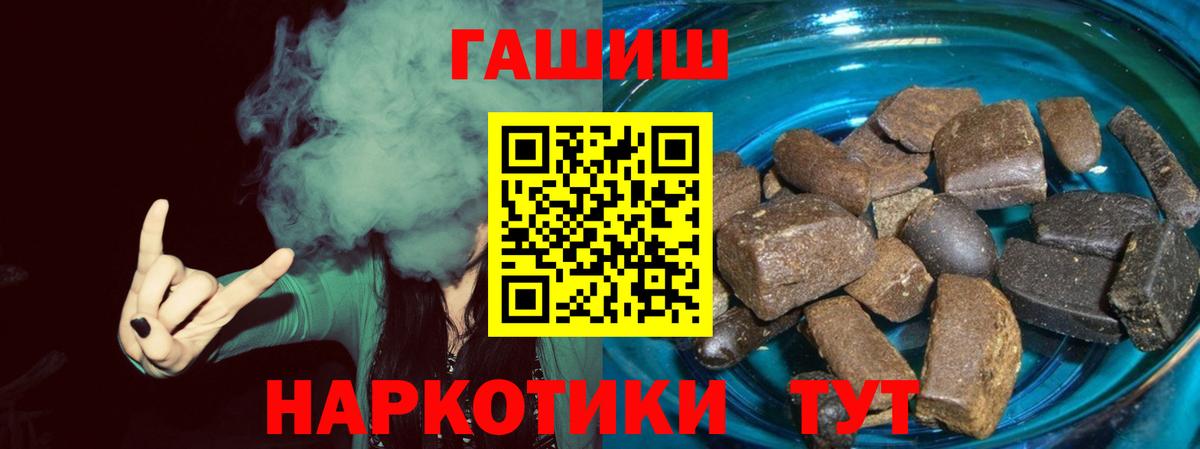 Гашиш hashish  Вход с VPN  Гашиш  Гашиш VHQ  Гусев 