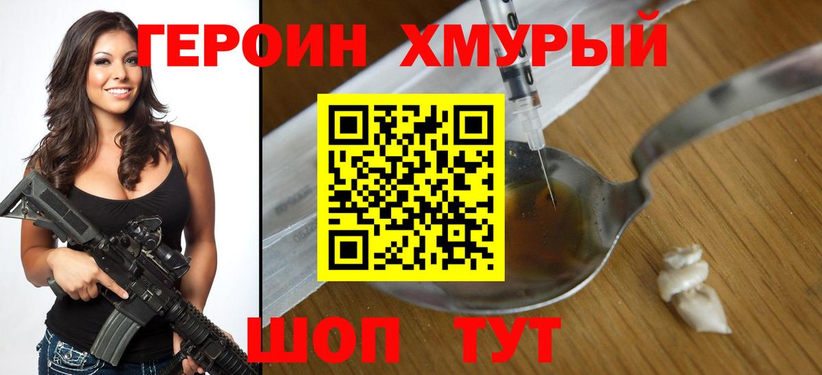 Гусев  Героин белый  Вход с VPN 