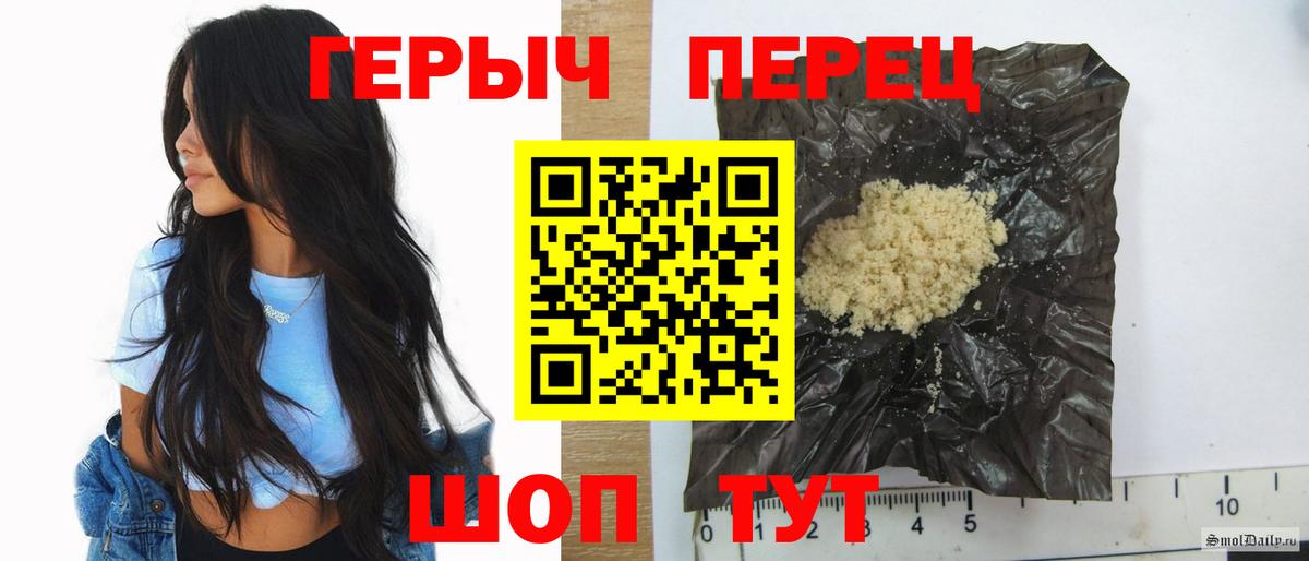 Героин белый Гусев