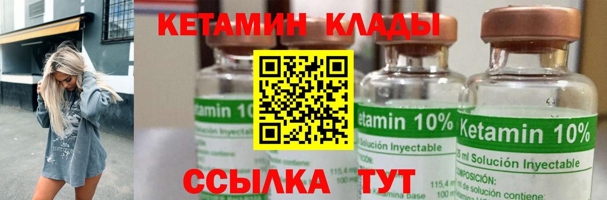 Кетамин VHQ  hydra вход  Вход с VPN  Гусев  Кетамин VHQ 