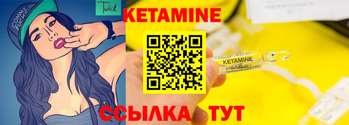 КЕТАМИН ketamine Гусев