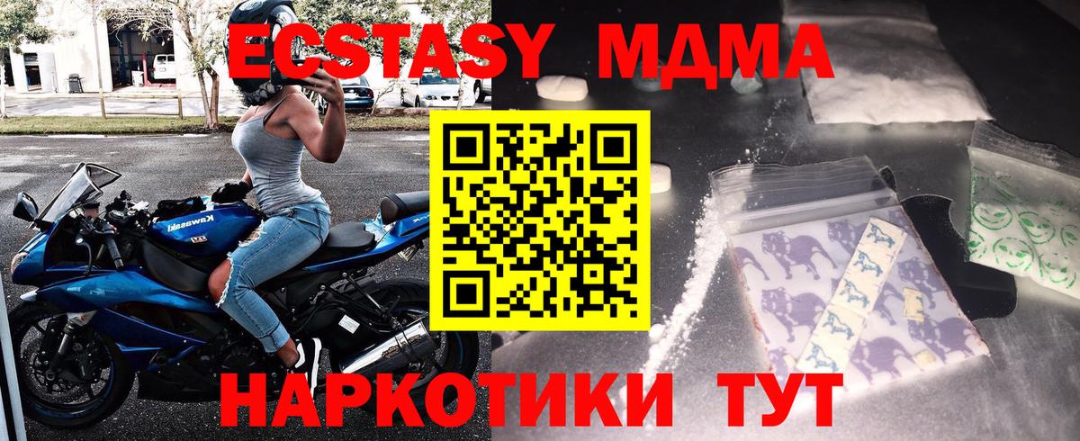 Гусев  МДМА молли  MDMA  Вход с VPN  MDMA crystal 