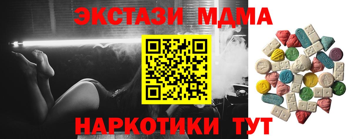 МДМА VHQ Гусев