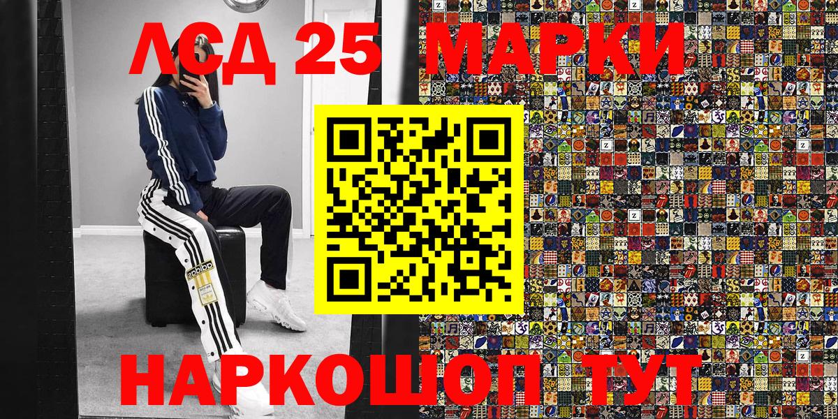 Марки NBOMe 1,5мг  Марки N-bome  Гусев  Вход с VPN 
