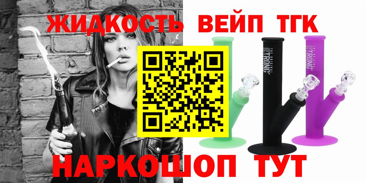 Дистиллят ТГК концентрат Гусев