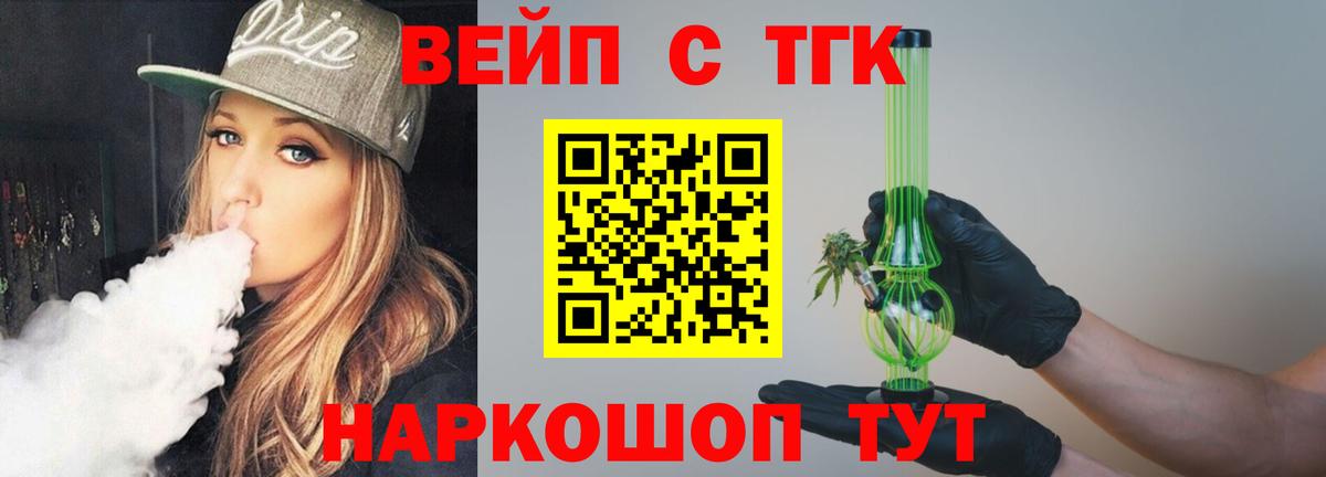 Дистиллят ТГК концентрат  Дистиллят ТГК Wax  Гусев  Вход с VPN 