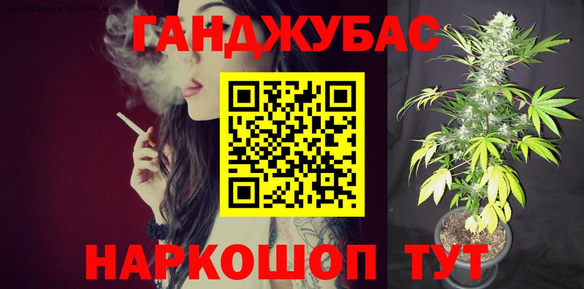 Бошки марихуана Ganja  Бошки марихуана конопля  Вход с VPN  Гусев  Конопля индика 